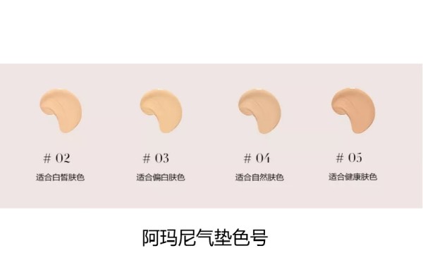 夏天又润又清爽的气垫粉底怎么选（内附欧洲退税攻略）