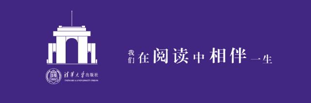 清华新书单,清华社教材出版