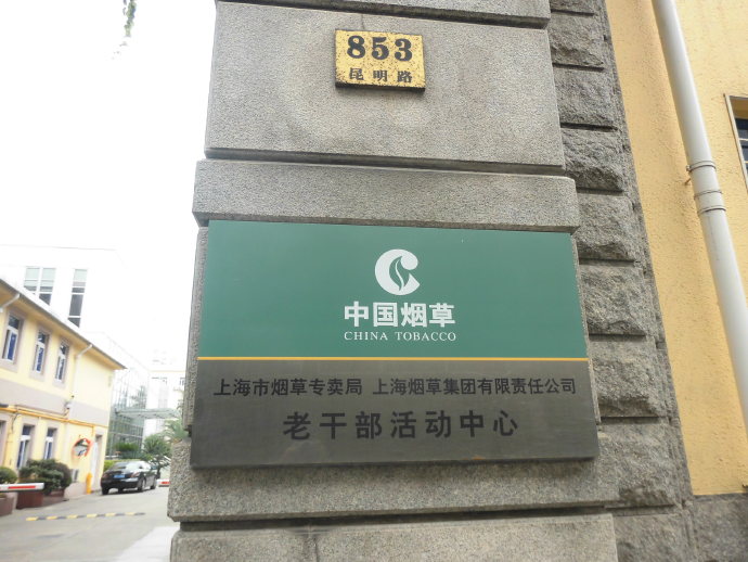 租界公园、跑狗场、卷烟厂，这条马路“活化石”太多