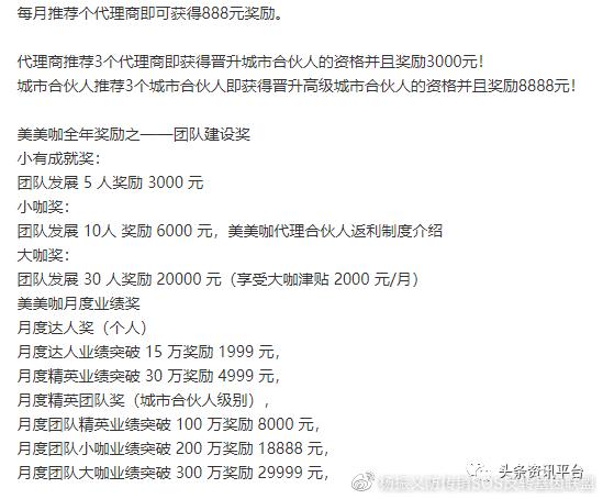 美美咖：补贴模式饱受争议，曾因“碰瓷”明星被判道歉+赔偿