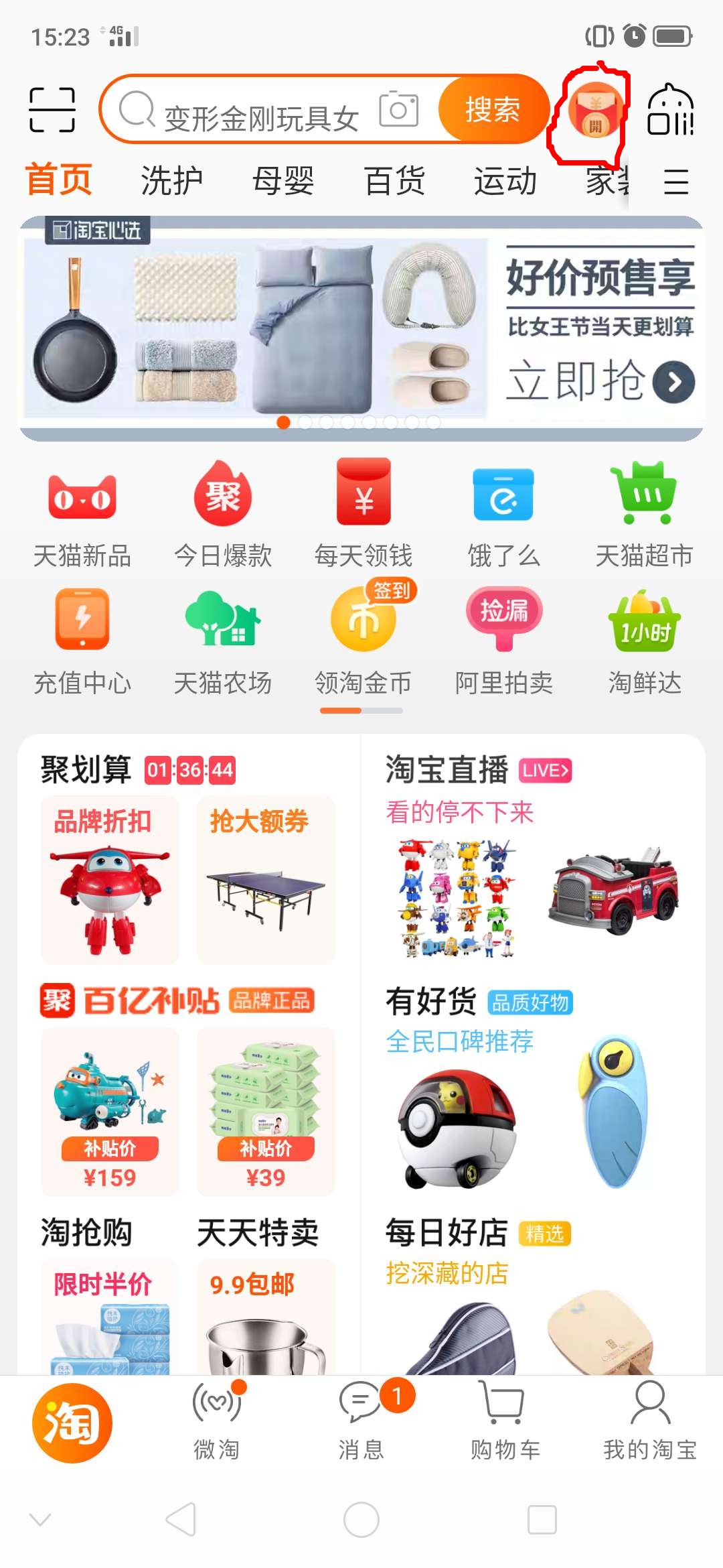 淘宝寻宝地图怎么看,淘宝寻宝怎么玩