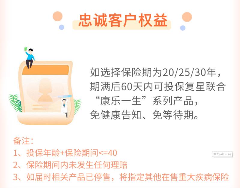保障比较全的医疗保险,保障重疾种类更多的保险产品