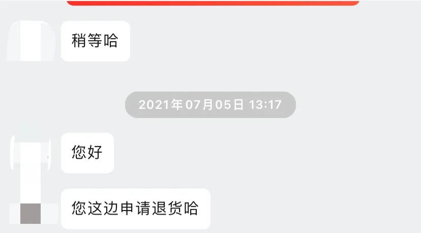 穿过一个月的鞋子可以申请退款吗,购买的鞋穿了不给退款怎么处理