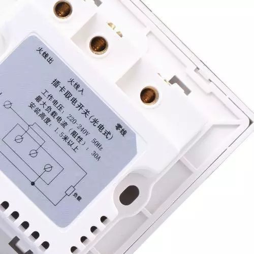 老电工解密：插卡取电开关，酒店专用开关不再神秘