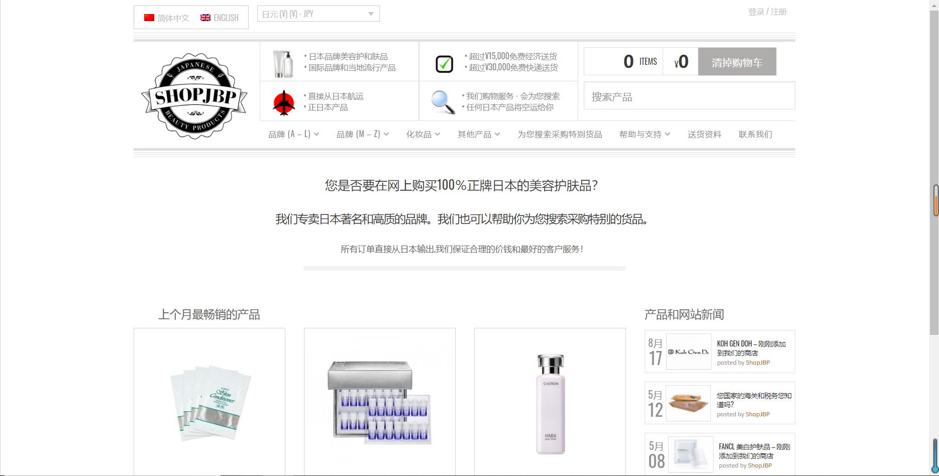 海淘其实没你现象的那么难！这几个网站直邮中国还免运费