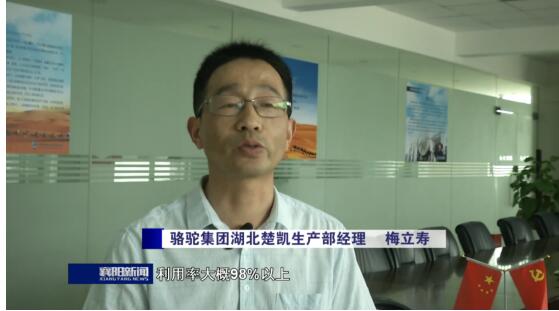 环保先行骆驼股份让废旧蓄电池变废为宝