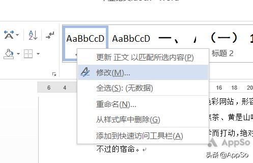 论文排版怎么搞定,论文排版教程零基础