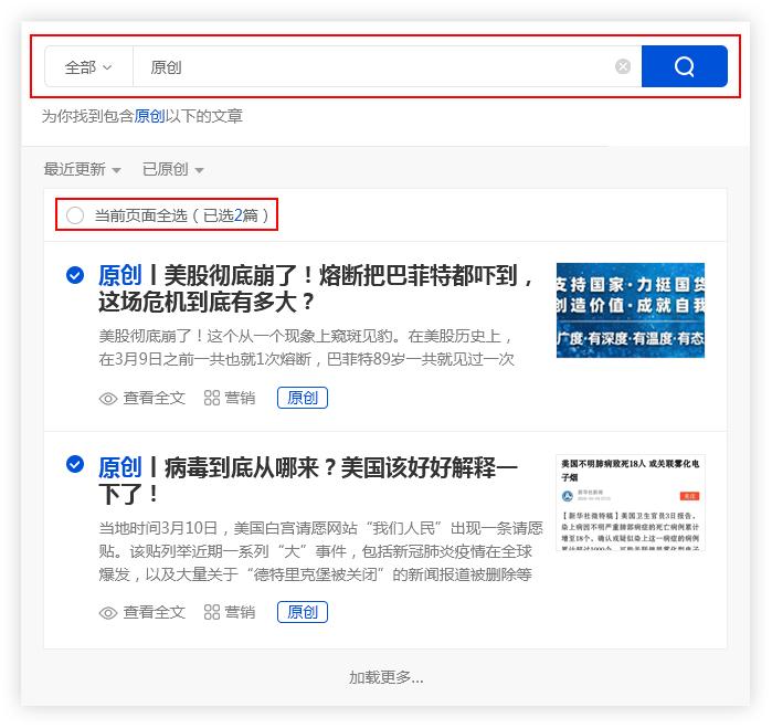 自媒体图文群发工具,自媒体群发软件免费