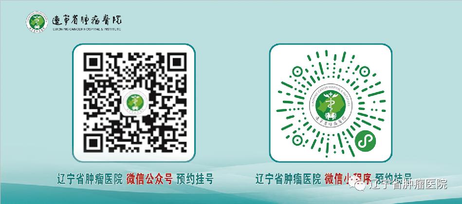 辽宁省肿瘤医院用医保卡预约挂号,辽宁省肿瘤医院不预约能看上病吗