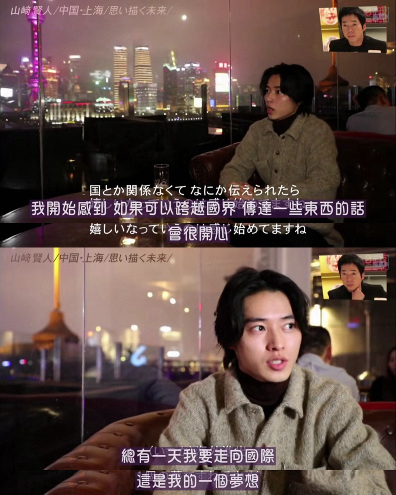 山崎贤人樱田通同框,山崎贤人状态