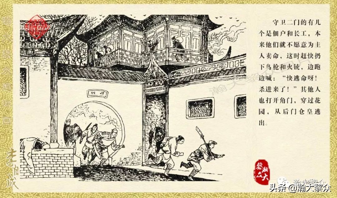 瀚大黎众连环画李自成第10册,瀚大黎众连环画李自成全集