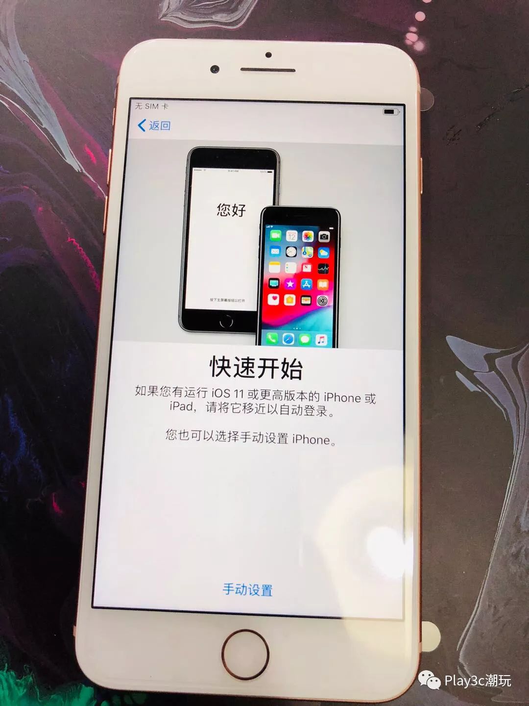 一台iPhone应该如何正确被激活?