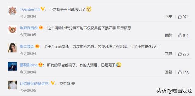 吴亦凡遭到全网封杀，作品下架、微博被注销，堪称“内娱第一人”