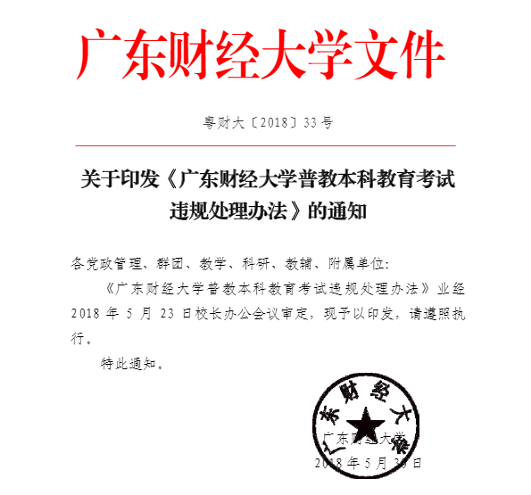 真的严重吗？大学生期末考试两次作弊被抓，最终被学校开除学籍