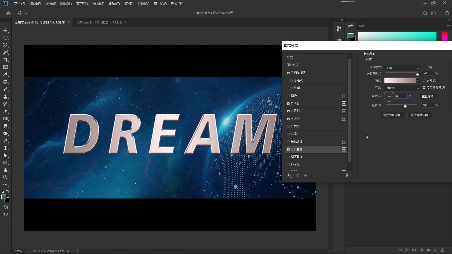 ps金属质感的字效果教程,ps做金属质感立体字插件教程