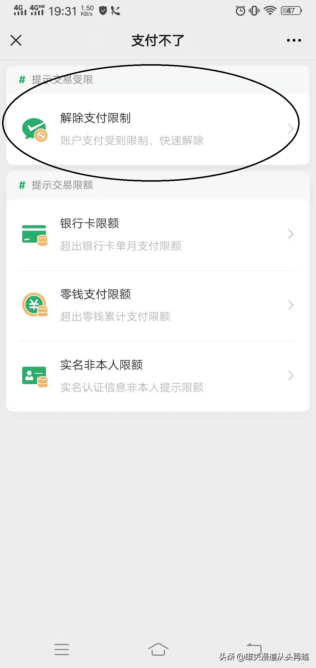 微信支付能查出来吗,如何检查微信支付账户正常