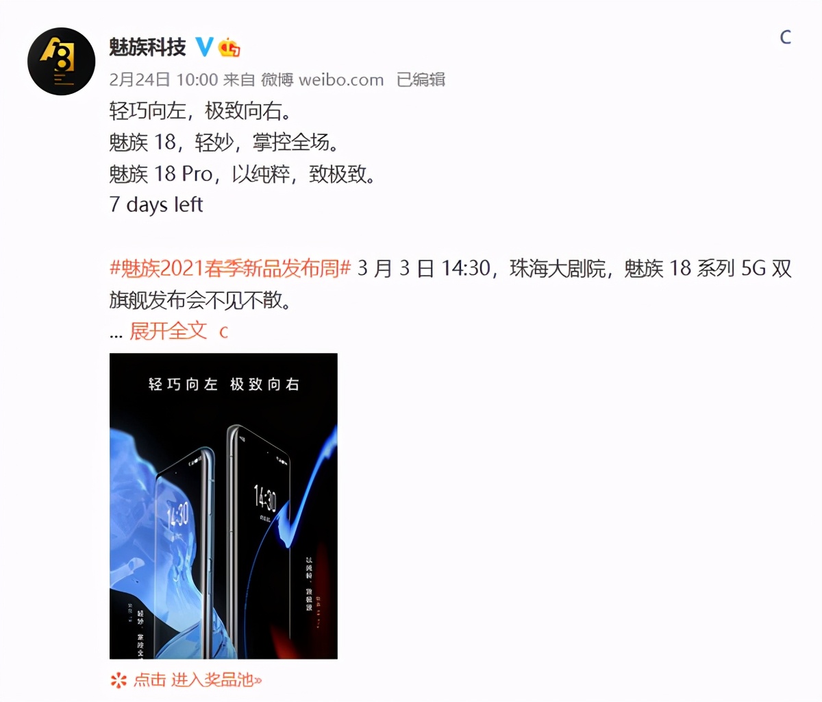 魅族18有没有无线充电评测,魅族18最高支持多少w充电