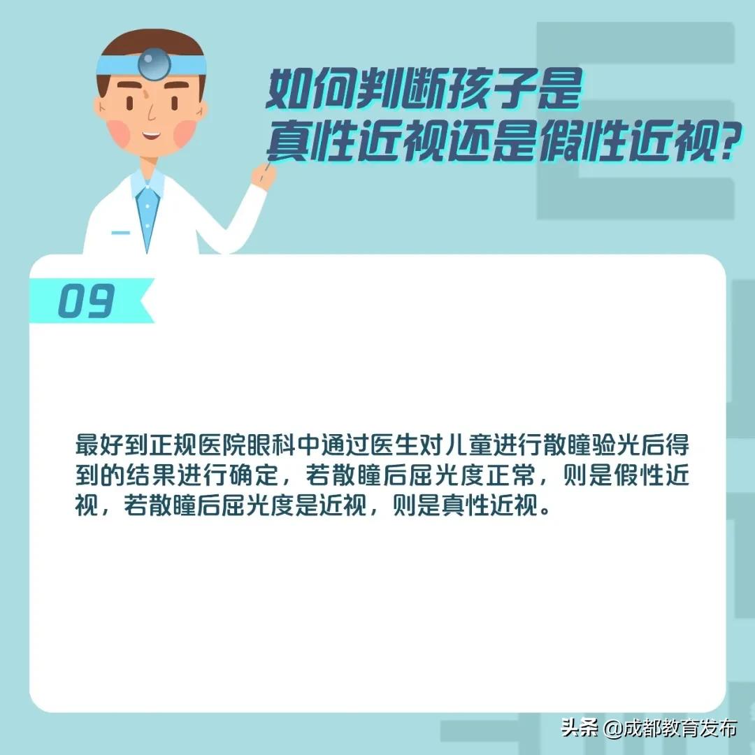 儿童视力5.0是不是视力最好的,孩子视力报告单显示低度近视