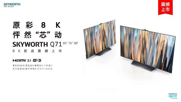 创维集团最新官方消息,创维光伏地区代理签约