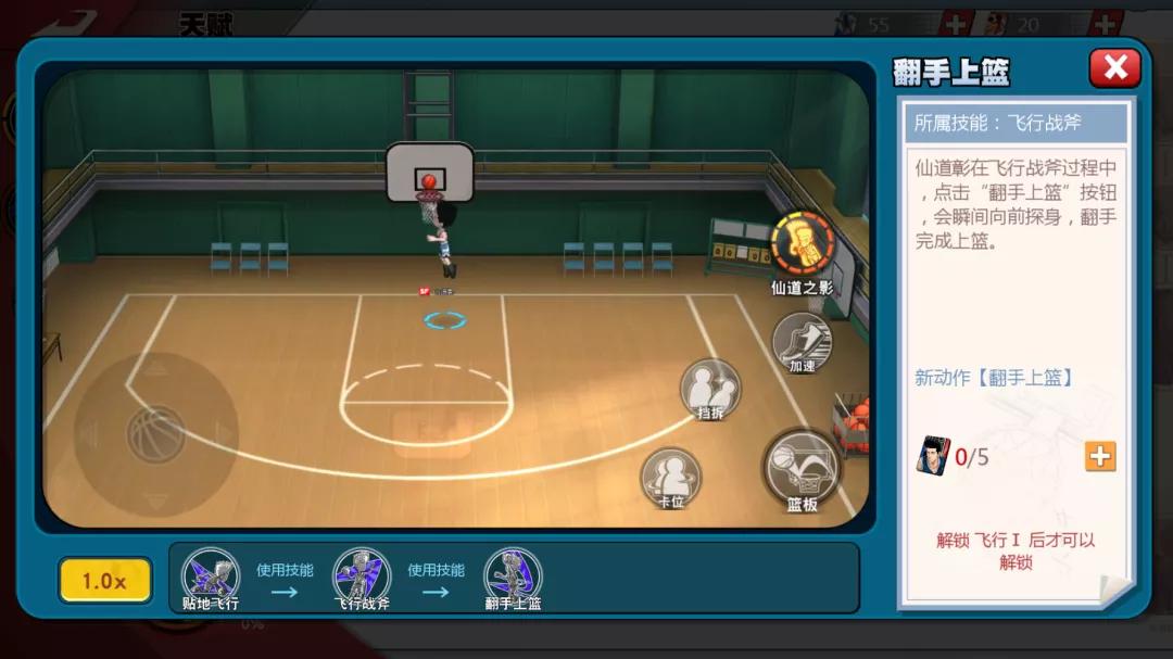 灌篮高手手游集训仙道三分,灌篮高手手游集训樱木如何获得