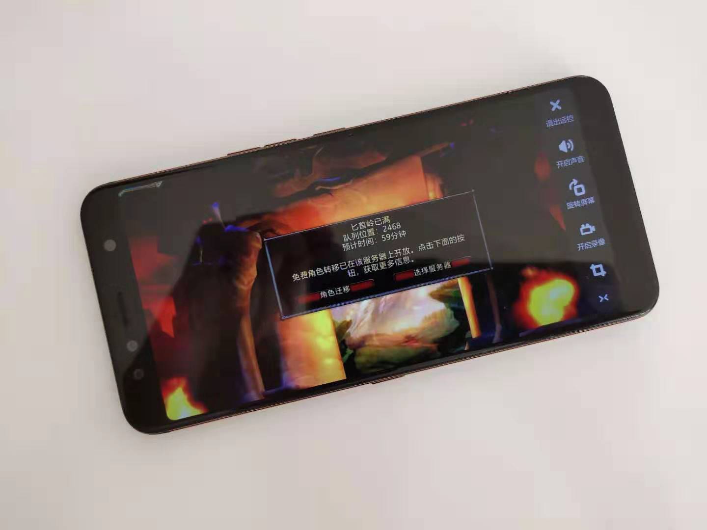 国庆长假路上堵，轻松在手机上用家里电脑玩游戏，这样实现