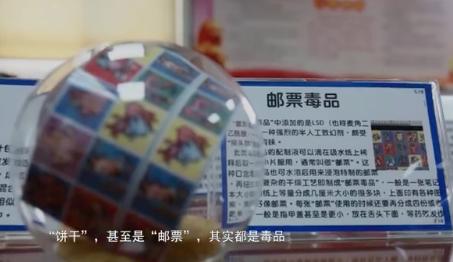 “邮票”“聪明药”“0号胶囊”…*品毒**防不胜防，远离做好五件事