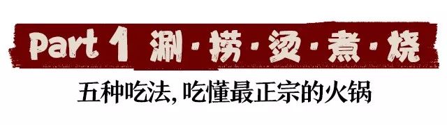 有没有比海底捞还好吃的火锅,说实话比海底捞还好吃的火锅