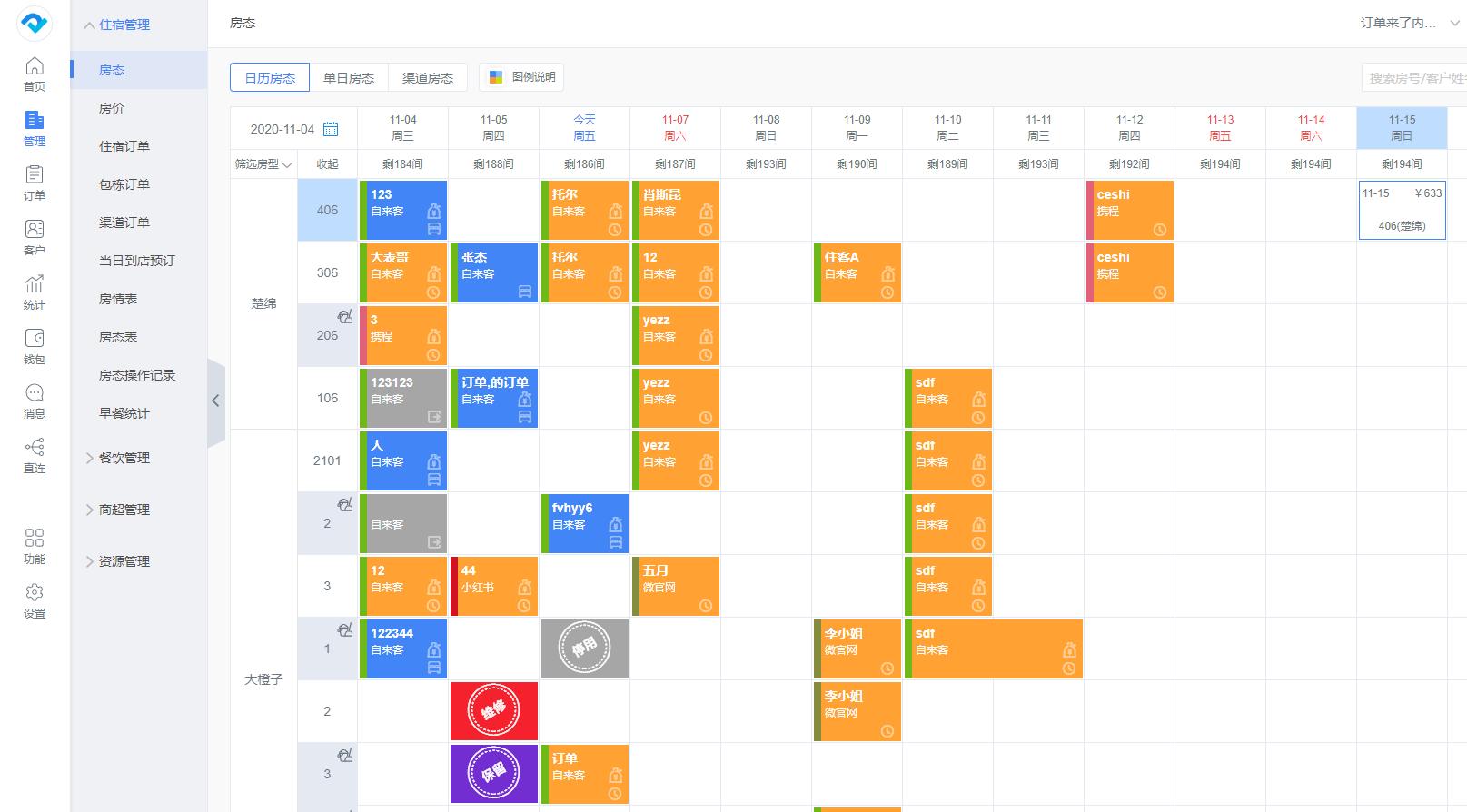 开短租公寓需办理什么手续？短租公寓经营技巧分享