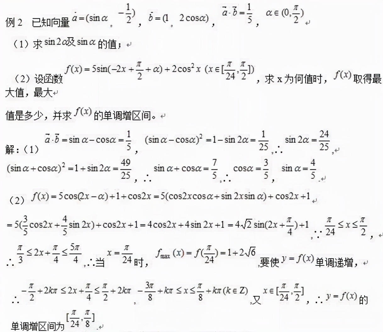 2021高三数学必考知识点复习,高三数学第一题复数