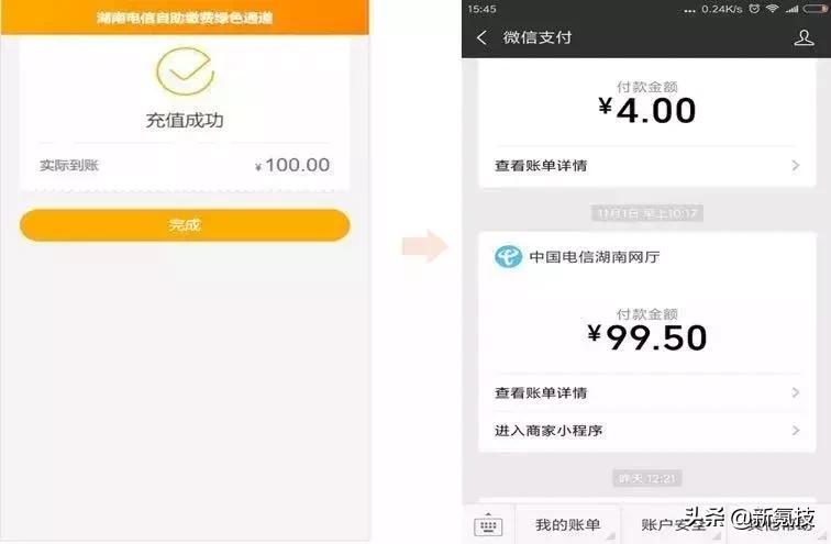 退出支付缴费通道停机断网充话费,停机断网还可以交话费吗