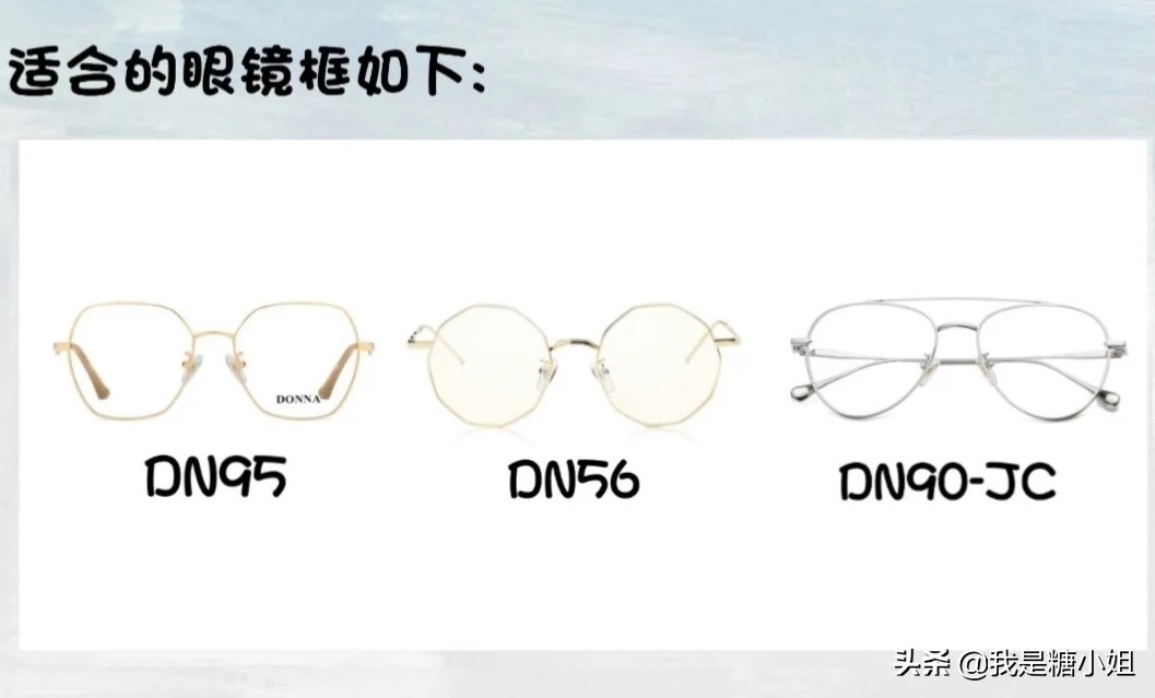 各种眼睛凹陷造型,最好看的眼镜凹造型