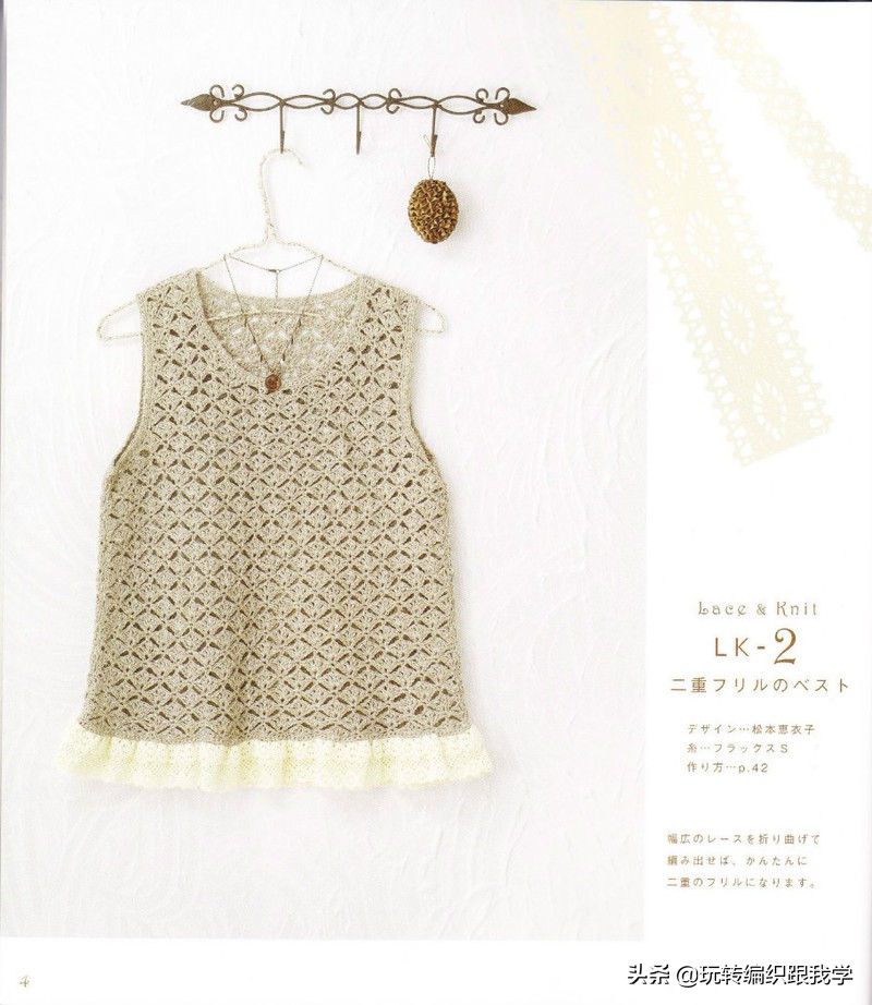 LaceKnit2001日文书（上部）