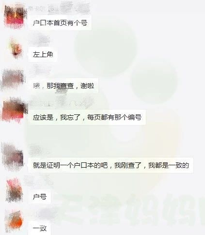 天津和平区公立幼儿园,天津和平区公立初中