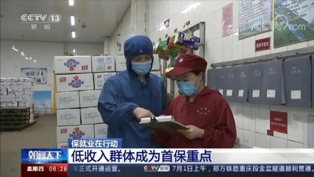 央视关注！保就业，淮安打出“组合拳”