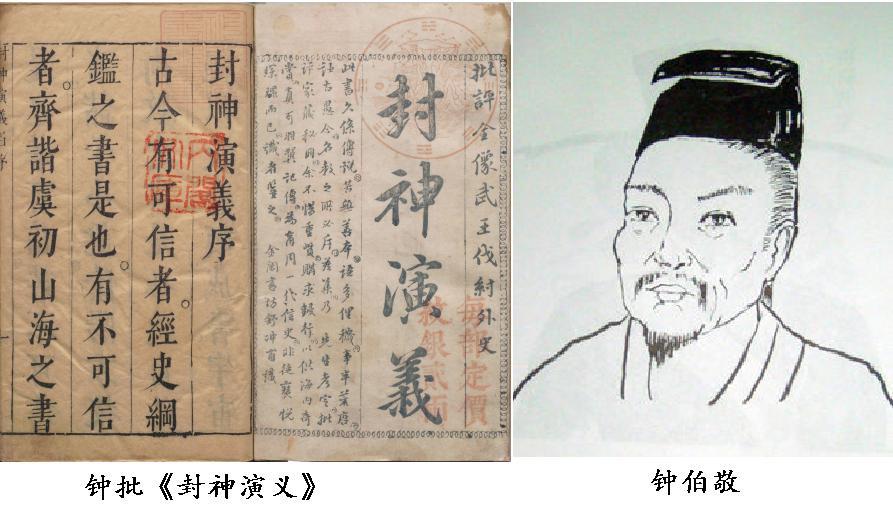 封神里的知识,封神内容