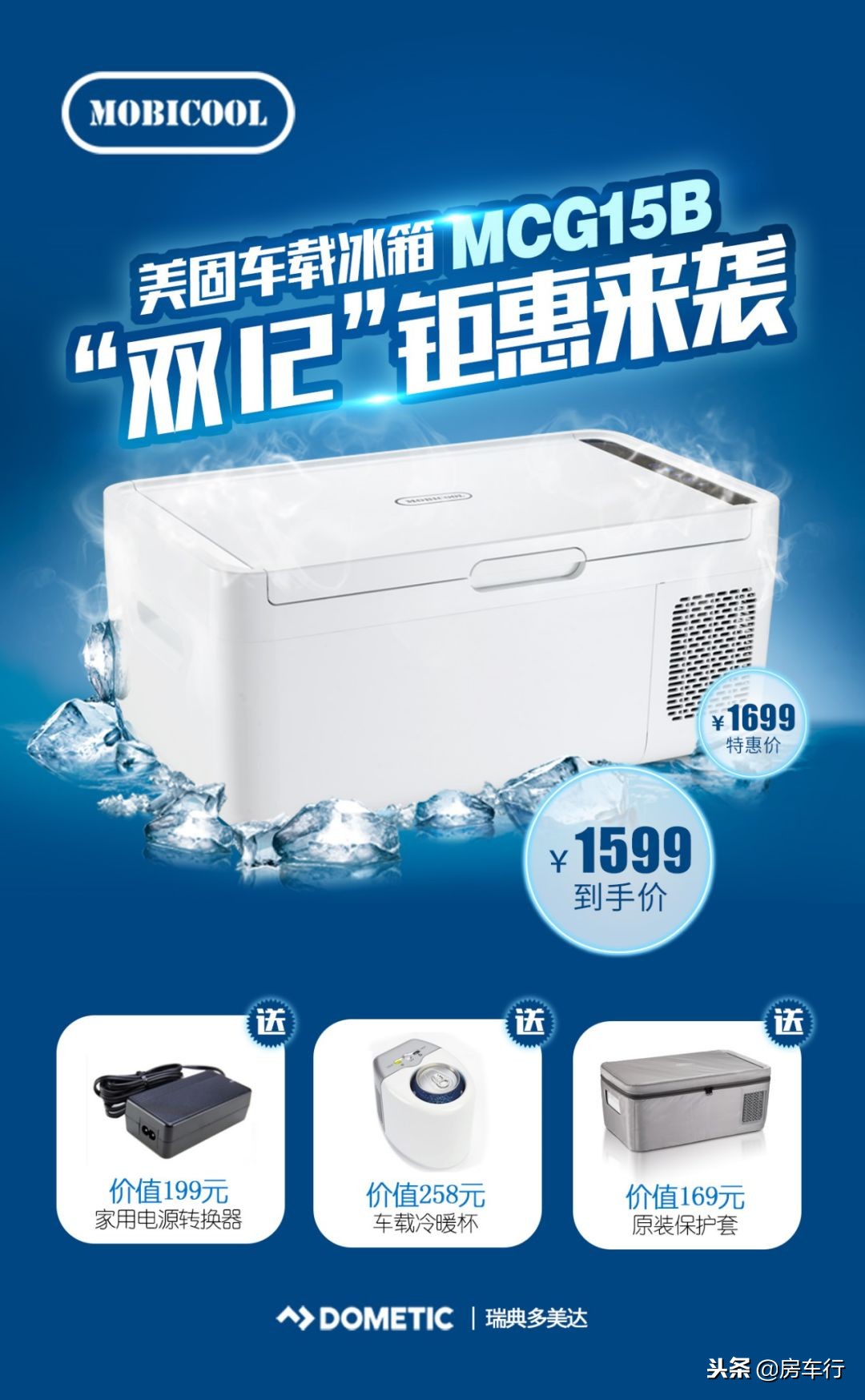 “低“的不止是温度，还有价格！