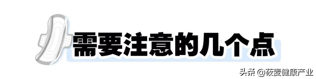 卫生巾哪些上了黑名单,你的卫生巾上黑名单了吗