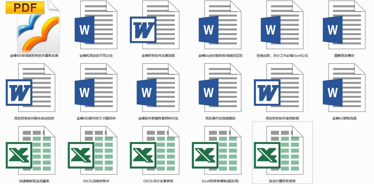 金蝶kis专业版全套流程,金蝶kis标准版最新全套流程