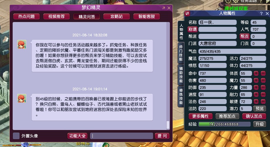 梦幻西游如何大号带小号快速升级,梦幻西游新手练级攻略