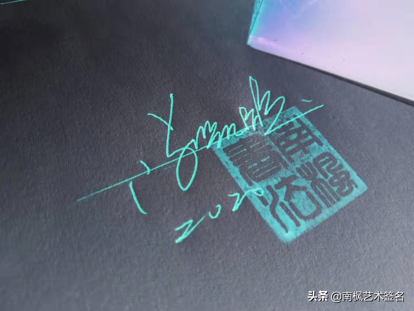 越简单越好的签名设计,签名设计小贴士