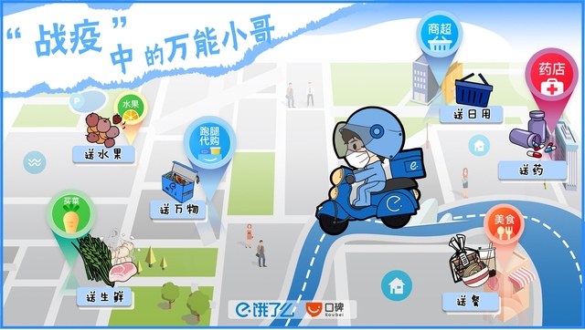 饿了么跑腿一单多少钱,饿了么跑腿一单大概多少钱