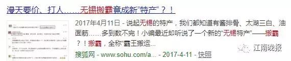 重点打击“搬霸”！无锡扫黑除恶，要动手切掉这个“瘤”！