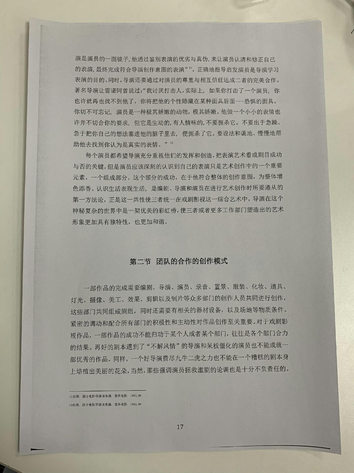 闄堝ソ姣曚笟璁烘枃,闄堝ソ鍦ㄤ腑鎴忚瀹岃〃婕旂郴纭曞＋