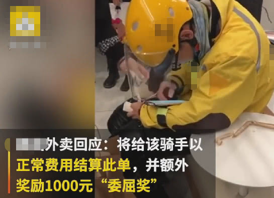 外卖小哥送餐退单了崩溃痛哭,外卖小哥被取消订单崩溃自言自语