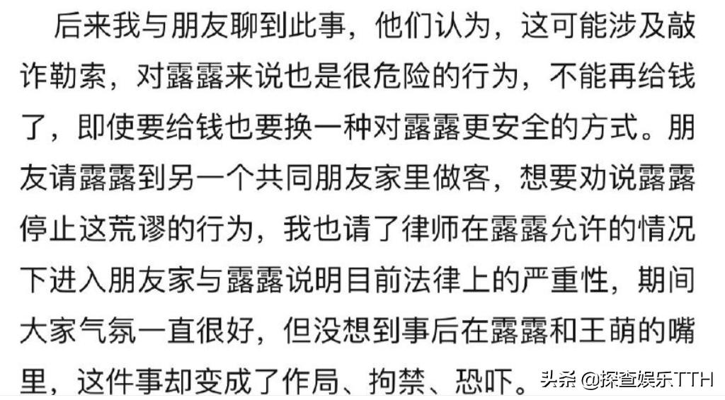 霍尊发文退圈,给对方打款58万,陈露:收到了,他想让我坐10年牢