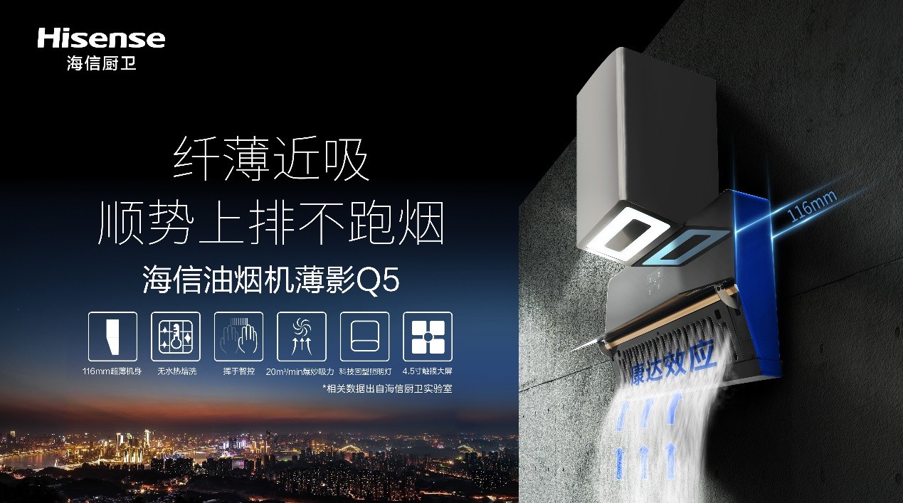 海信油烟机自清洁功能原理,油烟机康达尔效应