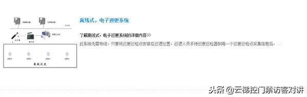 ic卡智能售饭机,多奥智能一卡通门禁