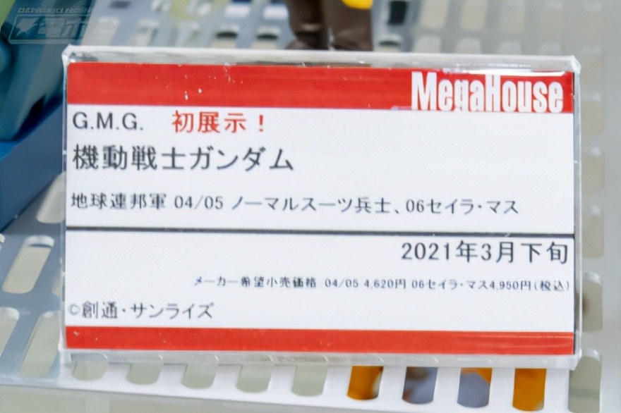 megahouse手办官网蓝锁,megahouse手办初号机