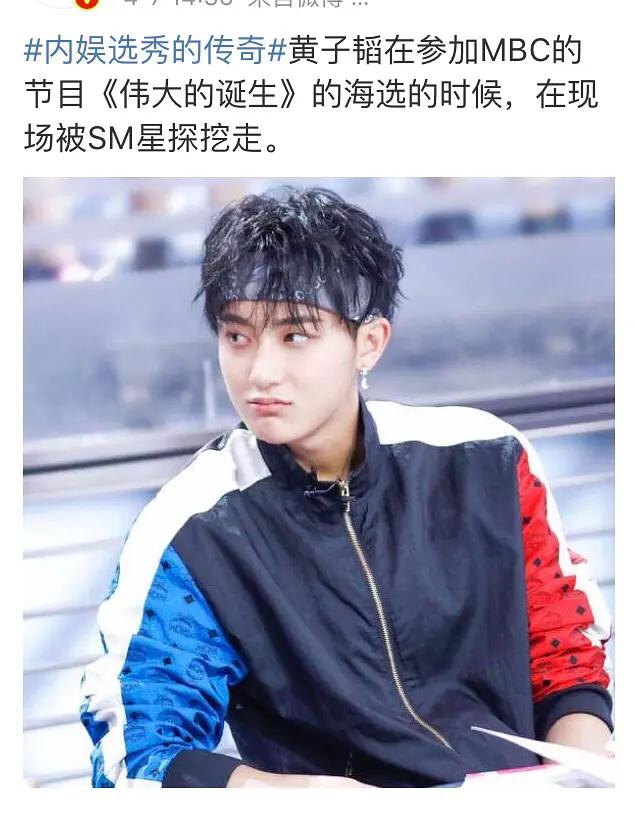 黄子韬装韩国人,黄子韬穷奢极欲