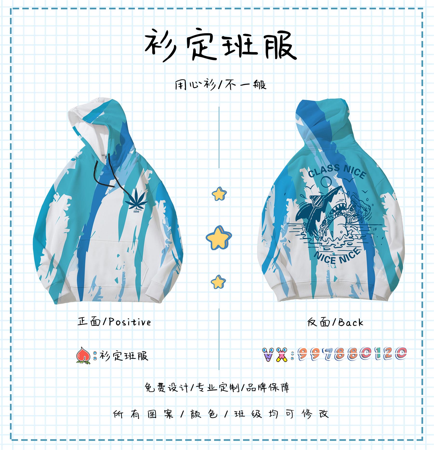 比较好看的班服图案,好看的运动会班服款式图片